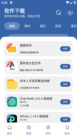 孤煞软件库app下载-孤煞软件库官方版下载 Hero图