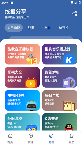 孤煞软件库app下载-孤煞软件库官方版下载 Hero图